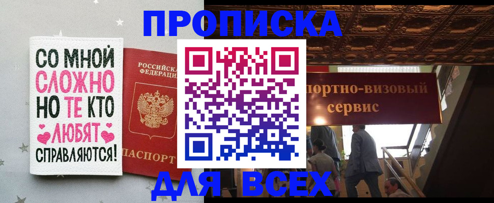 прописка гарантия в Лангепасе