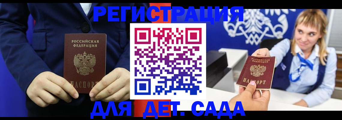 временная регистрация в квартире в Лангепасе